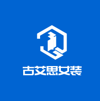 古艾思女裝加盟
