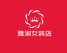 雅淑女裝店加盟