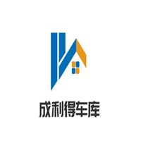 成利得車庫加盟