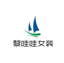 黎哇哇女裝加盟
