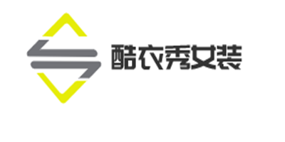 酷衣秀女裝加盟