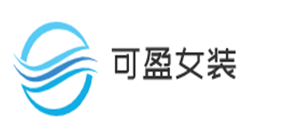 可盈女裝加盟