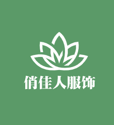 俏佳人服飾加盟