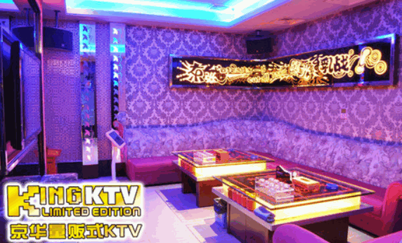 京華量販ktv加盟