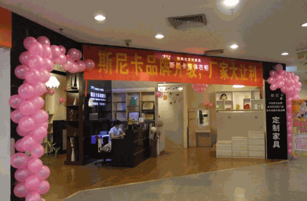 斯尼卡衣柜