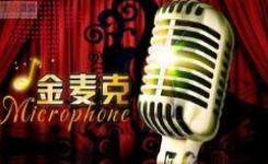 金麥克ktv加盟