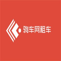 駒車網(wǎng)租車加盟