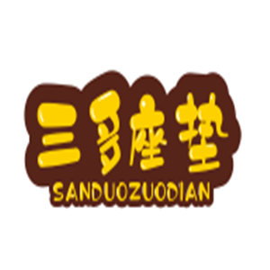 三多座墊加盟