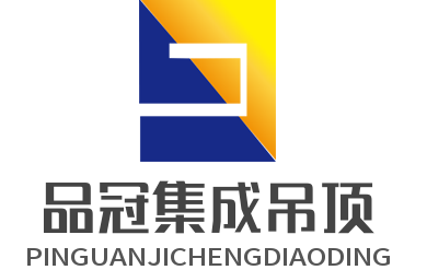 品冠集成吊頂加盟