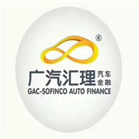 廣汽匯理汽車金融加盟