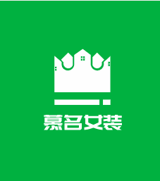 慕名女裝加盟