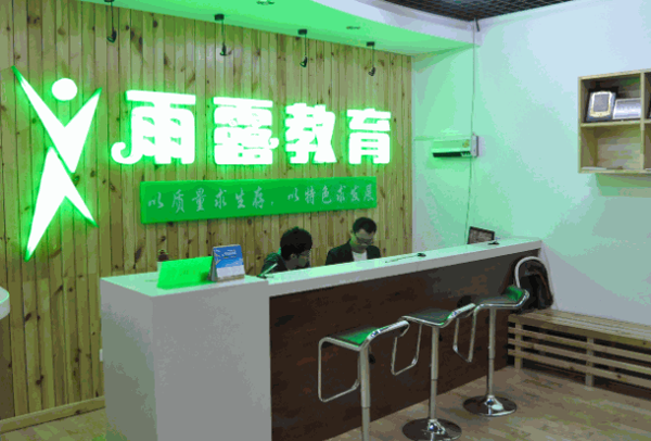 雨露教育