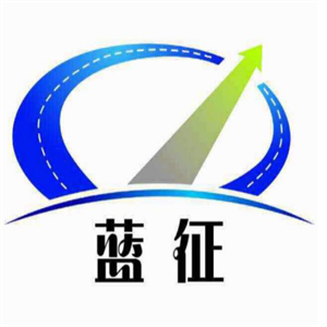 藍(lán)征汽車用品設(shè)備加盟
