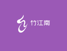 竹江南加盟