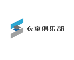 衣童俱樂部加盟
