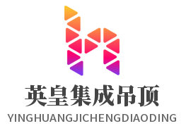英皇集成吊頂加盟