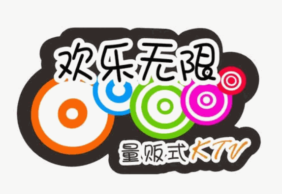 歡樂無限ktv加盟