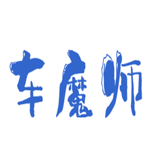 車(chē)魔師汽車(chē)服務(wù)加盟