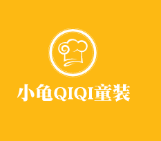 小龜QIQI童裝加盟