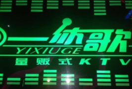 一休歌量販?zhǔn)絢tv加盟