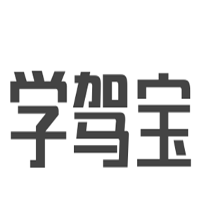 學(xué)駕寶汽車駕駛模擬器加盟