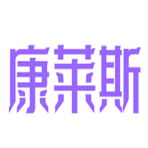 康萊斯智能控車系統(tǒng)加盟