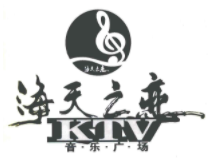 海天之戀KTV加盟