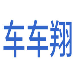 車(chē)車(chē)翔汽車(chē)快修加盟