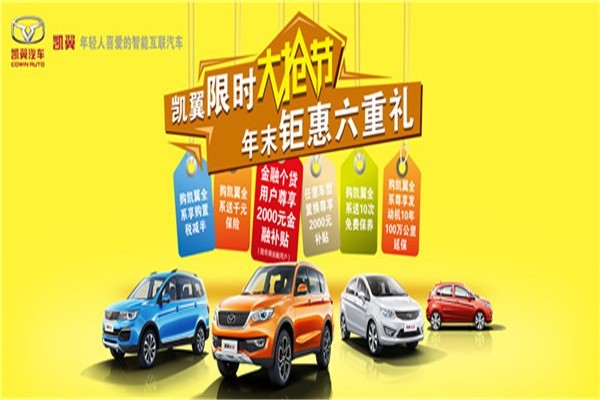 奇瑞徽銀汽車金融加盟