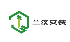 蘭紋女裝加盟