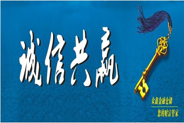 眾鑫投金融服務(wù)加盟