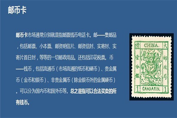潤通郵幣卡加盟