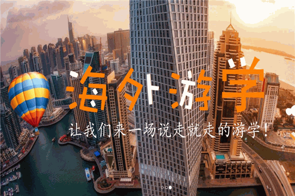 中天英語