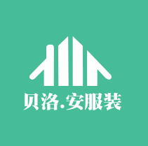貝洛.安服裝加盟