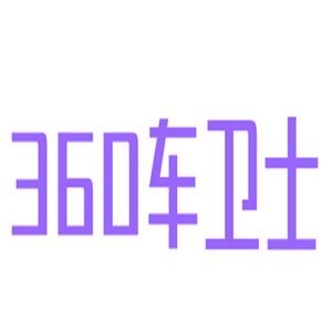 360車衛(wèi)士加盟