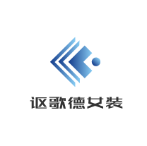 謳歌德女裝加盟