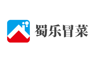 蜀樂冒菜加盟