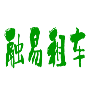 融易租車加盟