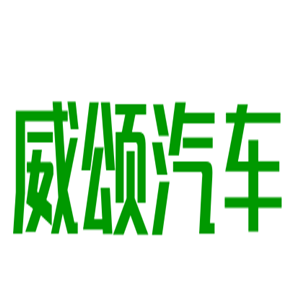 威頌汽車潔護(hù)用品加盟