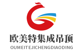 歐美特集成吊頂加盟