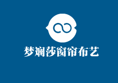 夢(mèng)斕莎窗簾布藝加盟