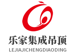樂家集成吊頂加盟