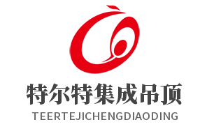 特爾特集成吊頂加盟