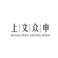 上文眾申交易所加盟