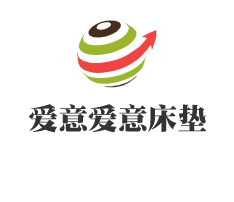 愛意愛意床墊加盟