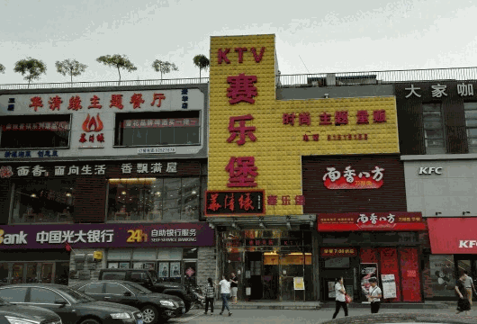 賽樂堡KTV加盟