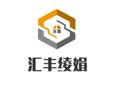 匯豐綾娟加盟