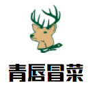 青唇冒菜加盟