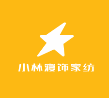小林寢飾家紡加盟