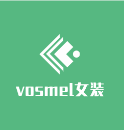 vosmel女裝加盟